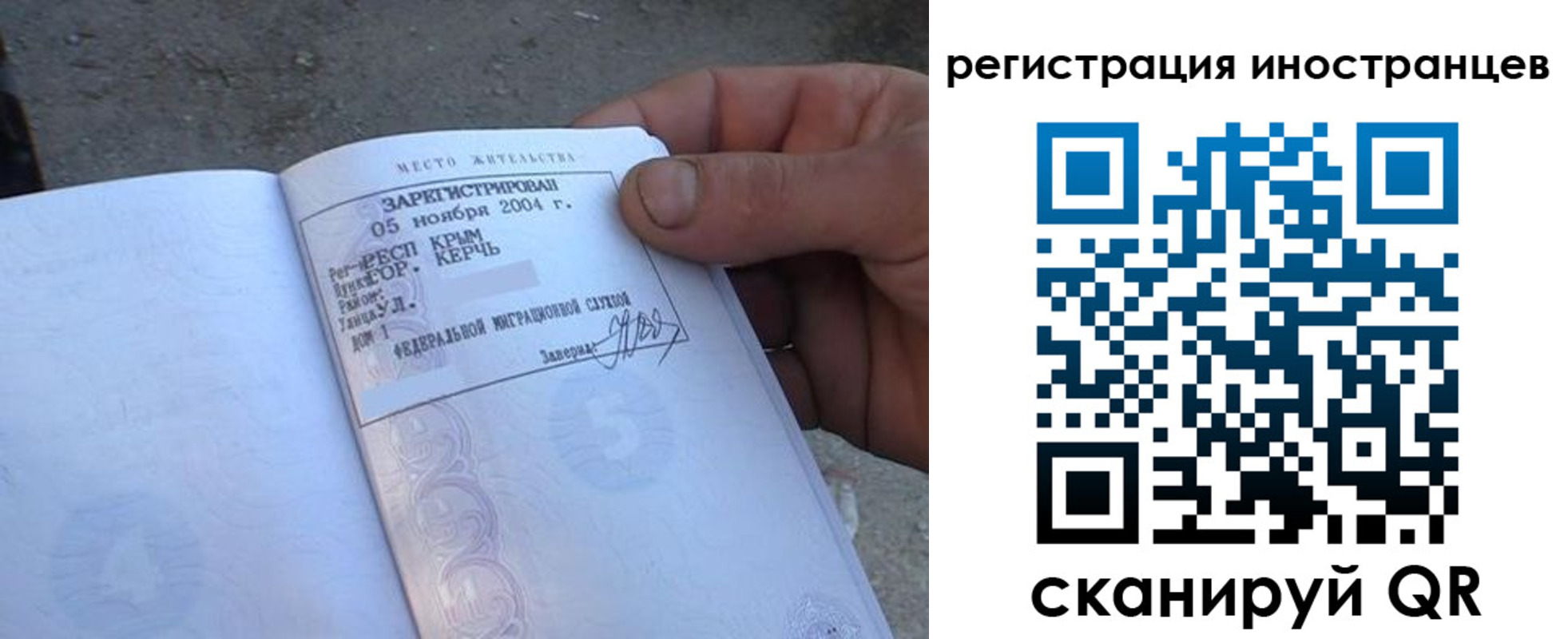 прописка паспорт в Березниках