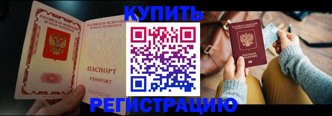 временная регистрация в квартире в Березниках