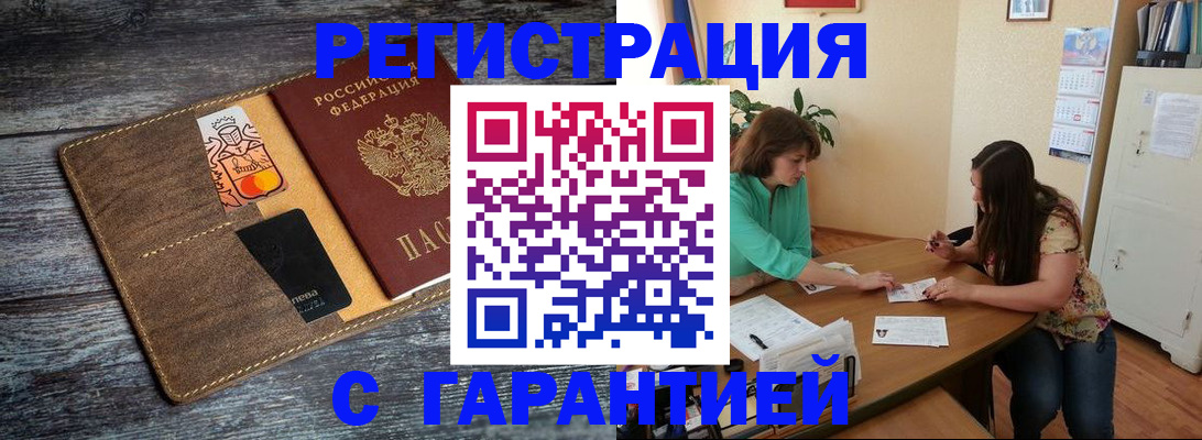 прописка ребенка в Березниках