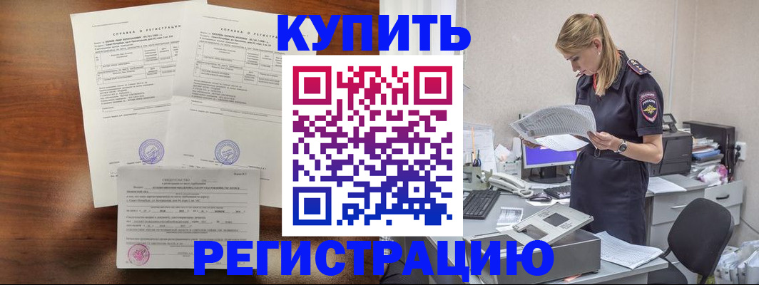 миграционный учет в Березниках
