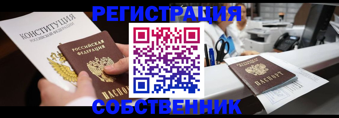 прописка иностранных граждан в Березниках