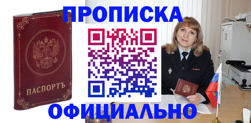 прописка поиск в Березниках