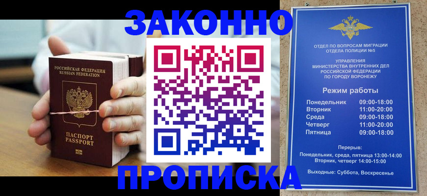 временная регистрация недорого в Березниках