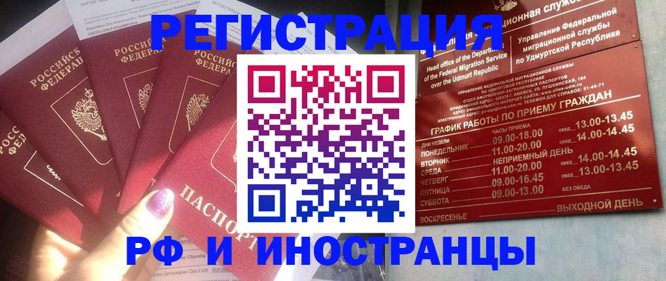 прописка иностранных граждан в Березниках