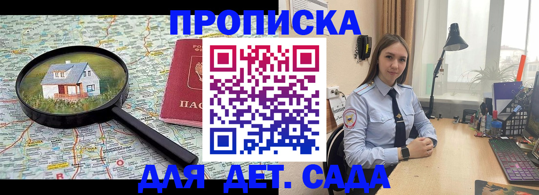 прописка ребенка в Березниках