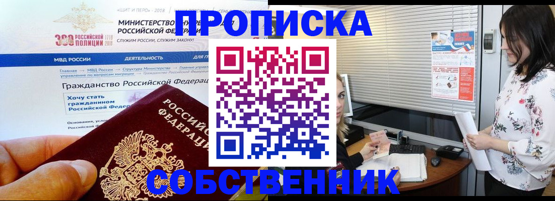 прописка штамп в Березниках